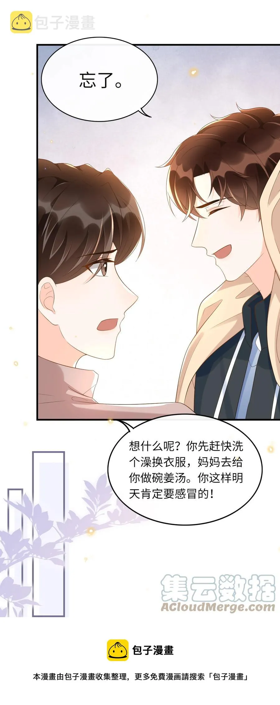 030 看着硬邦邦的，其实挺软的！ 第21页