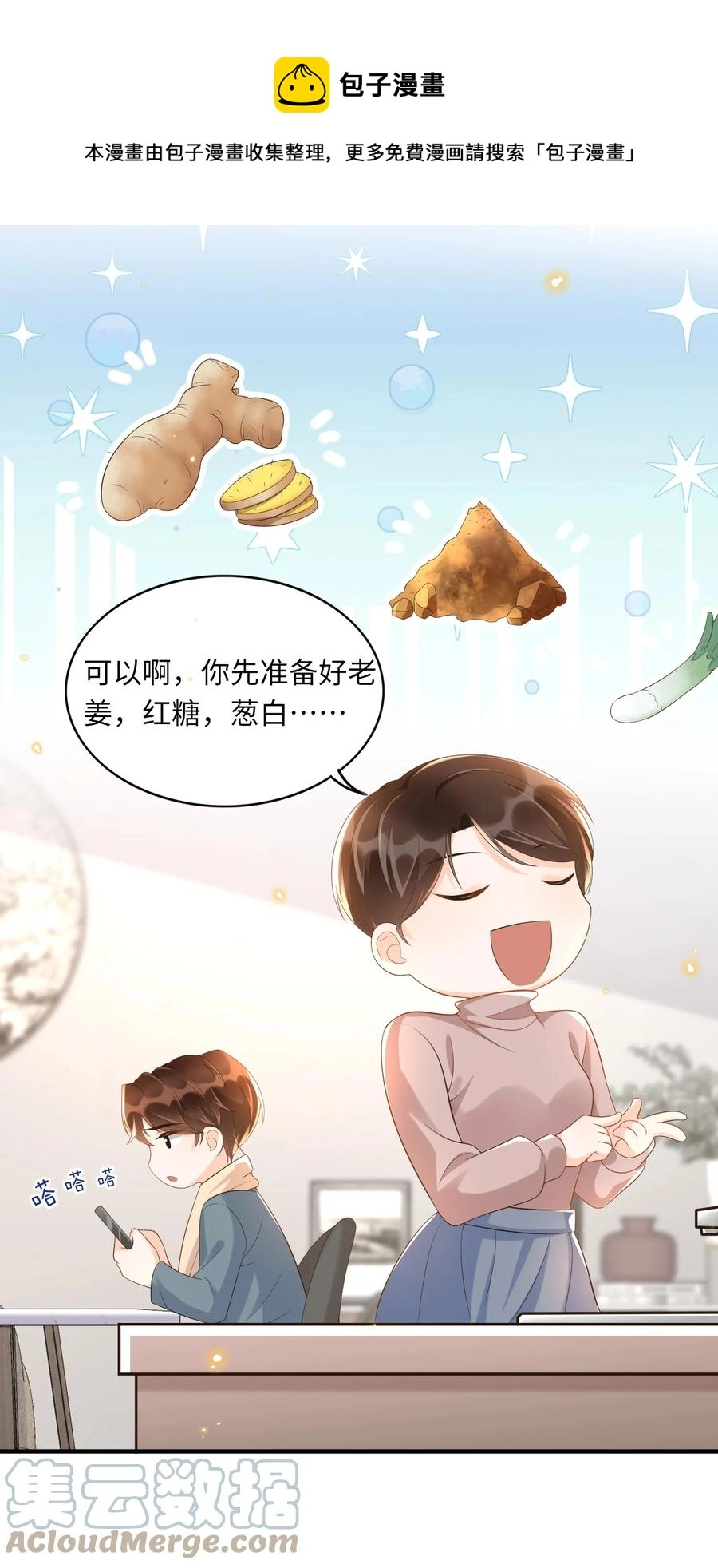030 看着硬邦邦的，其实挺软的！ 第25页
