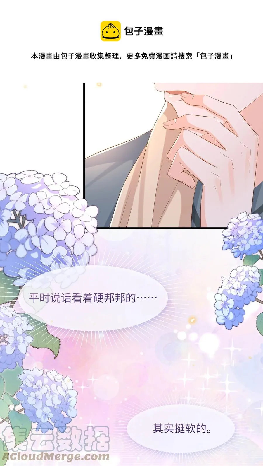 030 看着硬邦邦的，其实挺软的！ 第29页