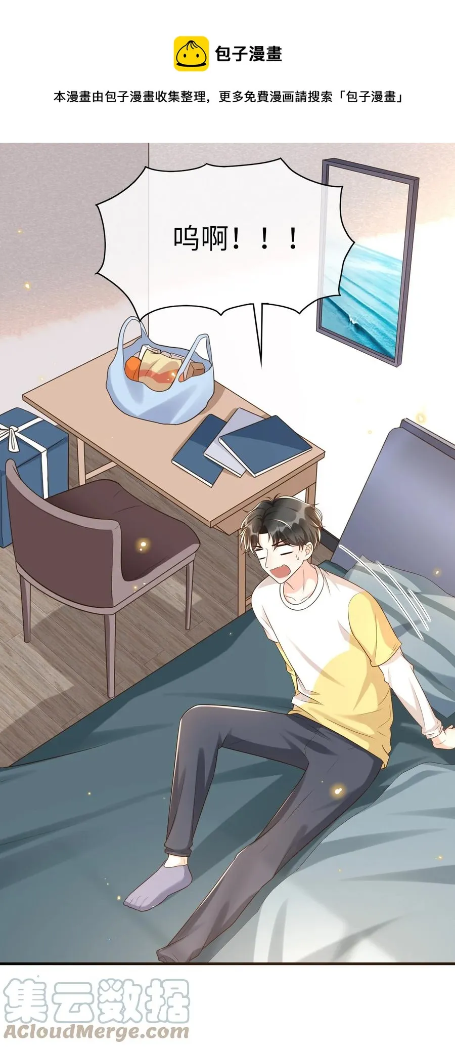032 你嘴被狗咬了？ 第5页
