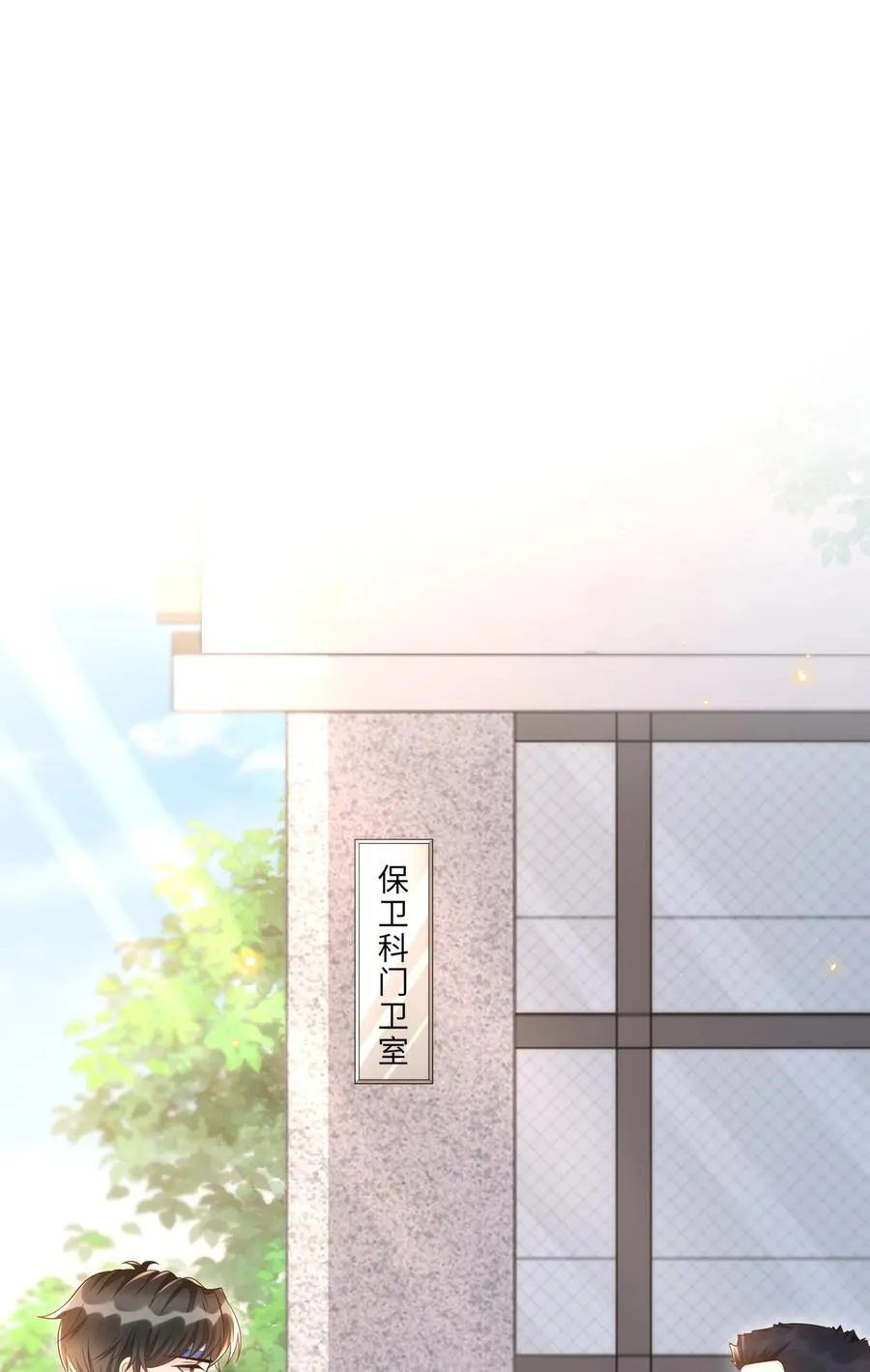 032 你嘴被狗咬了？ 第8页