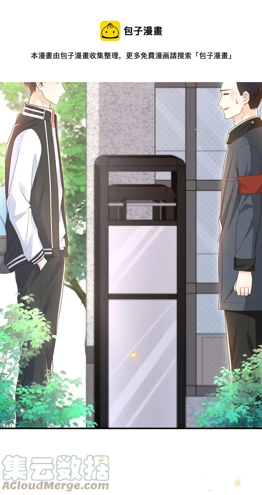 032 你嘴被狗咬了？ 第9页
