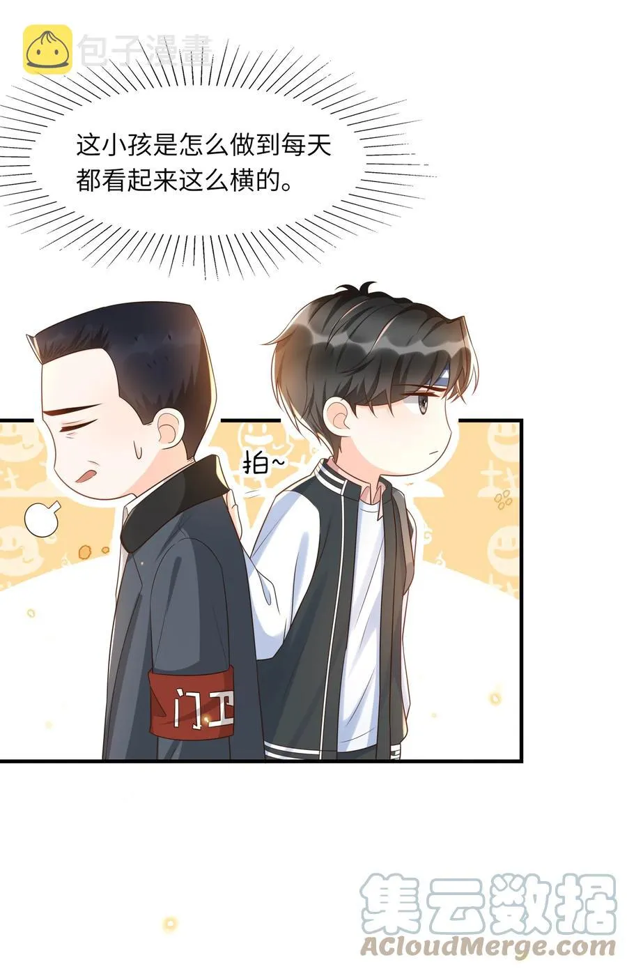 032 你嘴被狗咬了？ 第11页