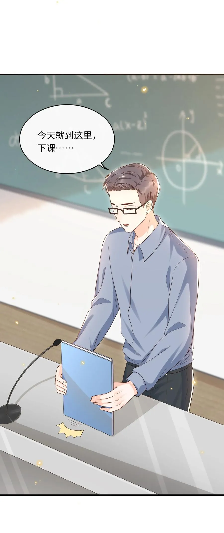 032 你嘴被狗咬了？ 第12页