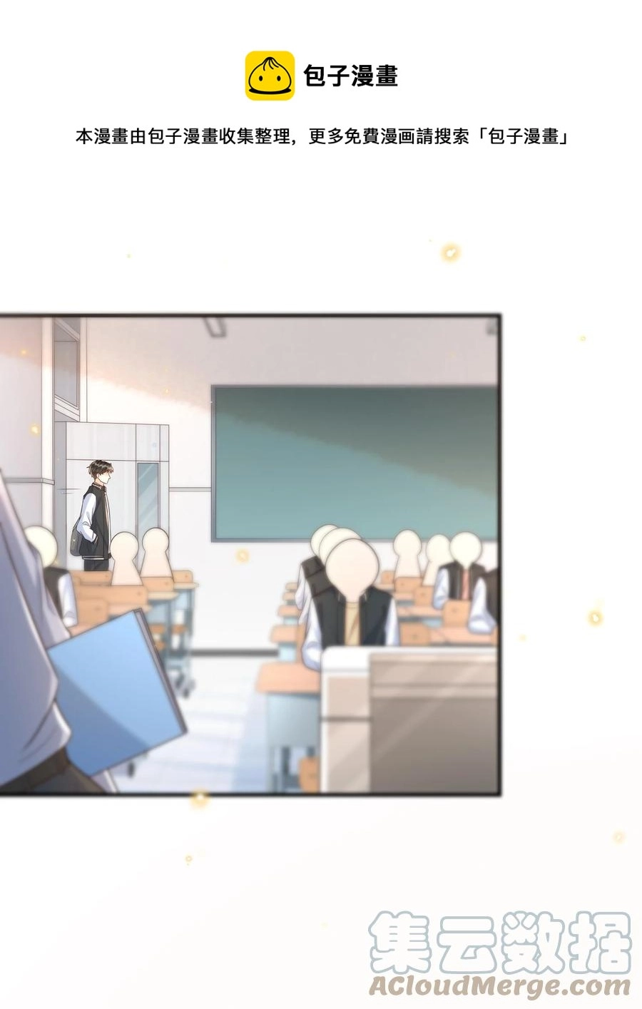 032 你嘴被狗咬了？ 第13页