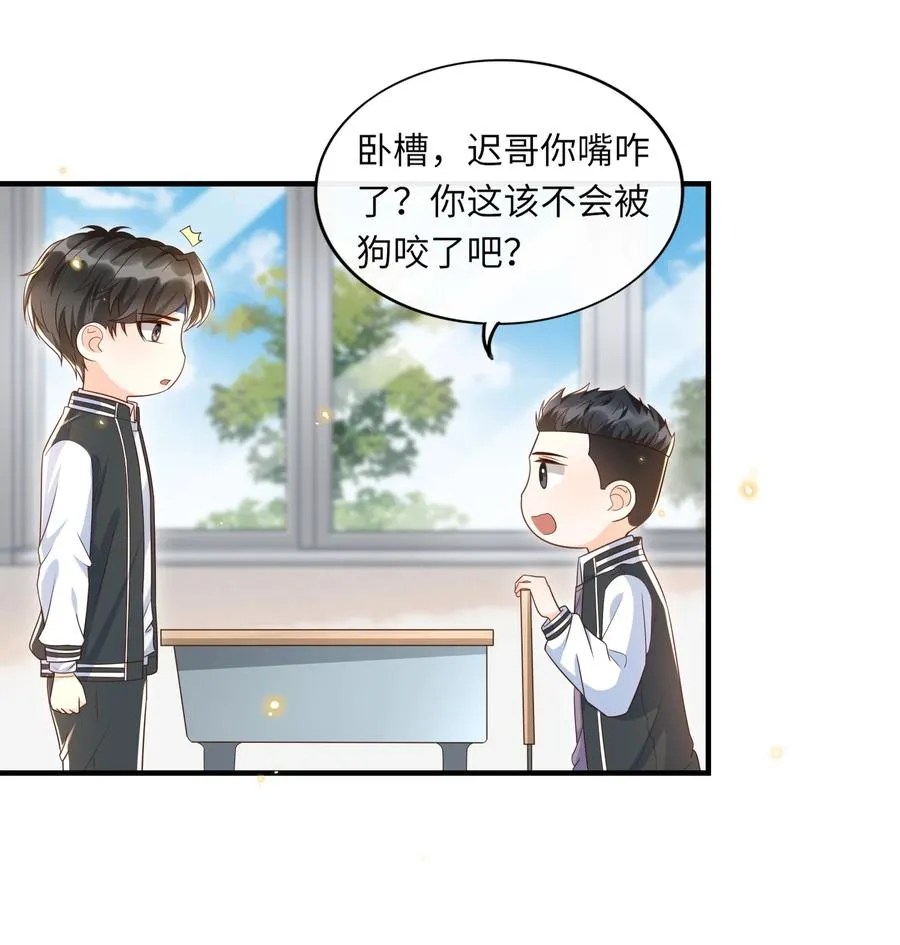 032 你嘴被狗咬了？ 第16页