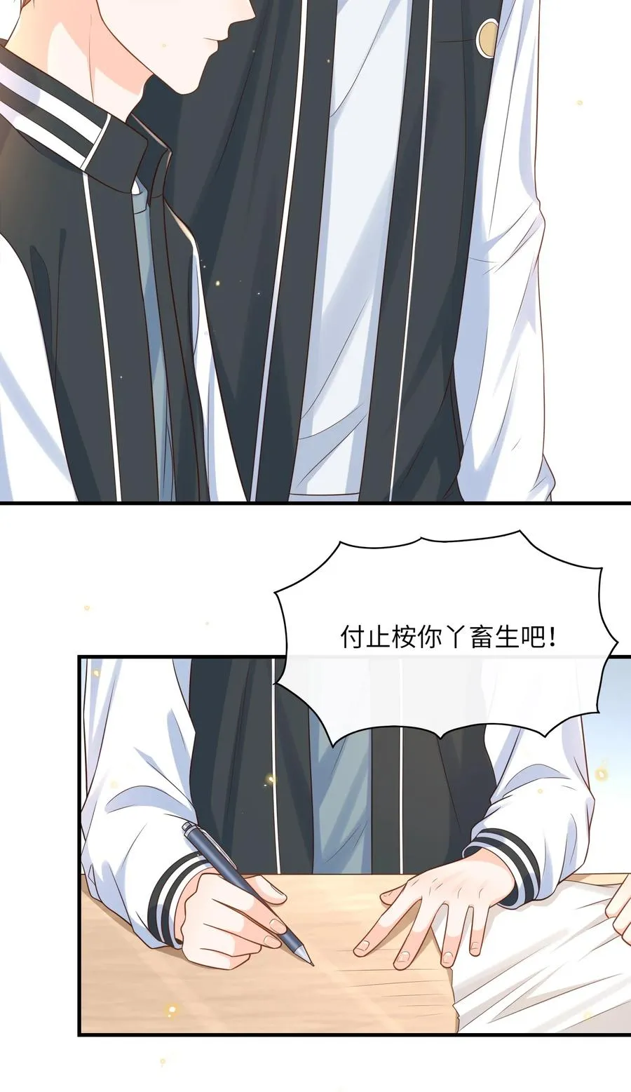032 你嘴被狗咬了？ 第20页
