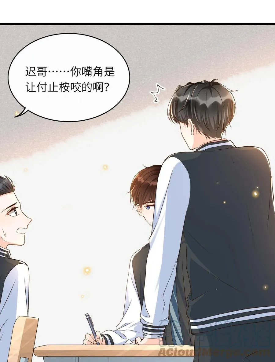 032 你嘴被狗咬了？ 第23页