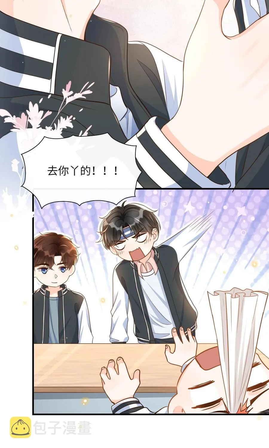032 你嘴被狗咬了？ 第26页