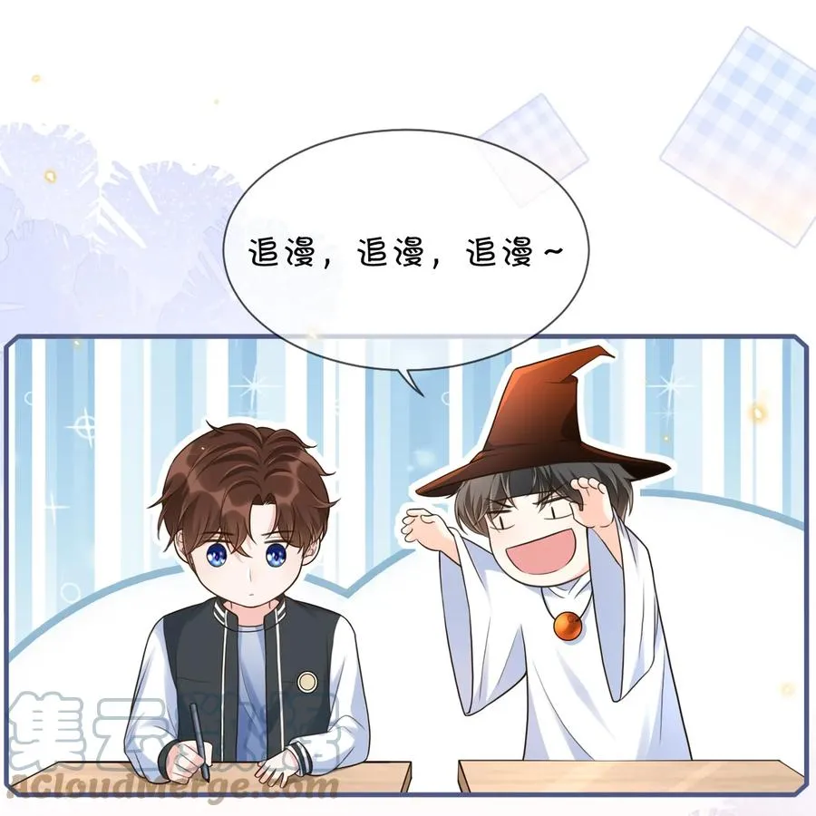 032 你嘴被狗咬了？ 第27页
