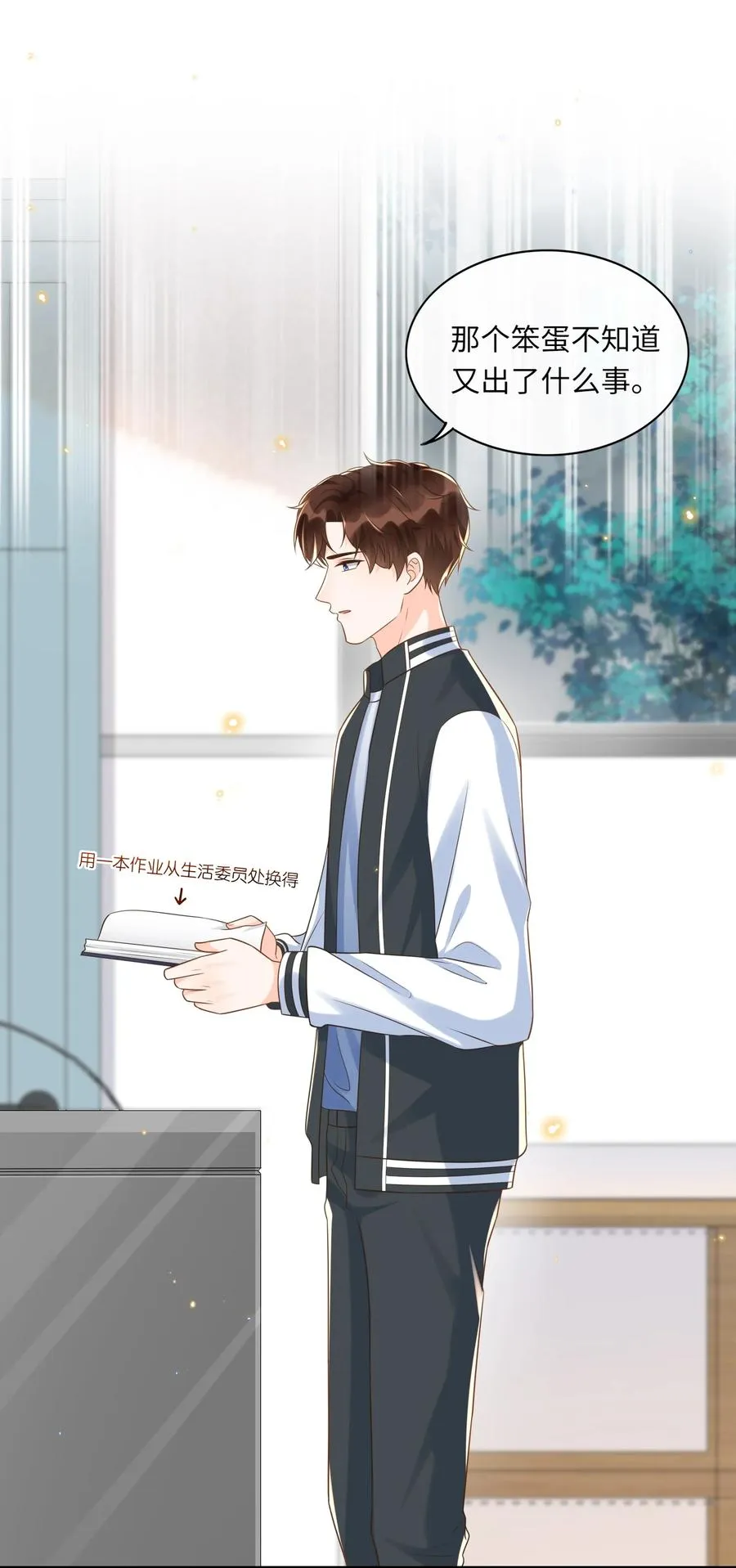 031 占有欲作祟吗？ 第4页