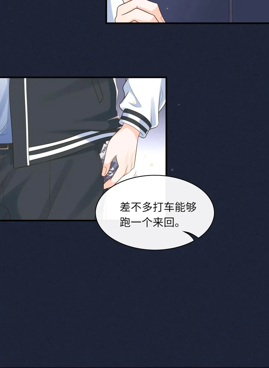 031 占有欲作祟吗？ 第6页
