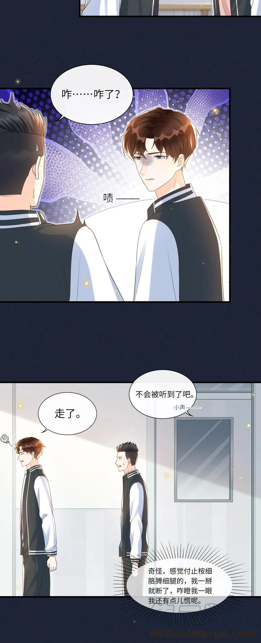 031 占有欲作祟吗？ 第11页