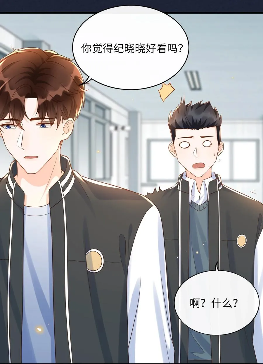 031 占有欲作祟吗？ 第12页