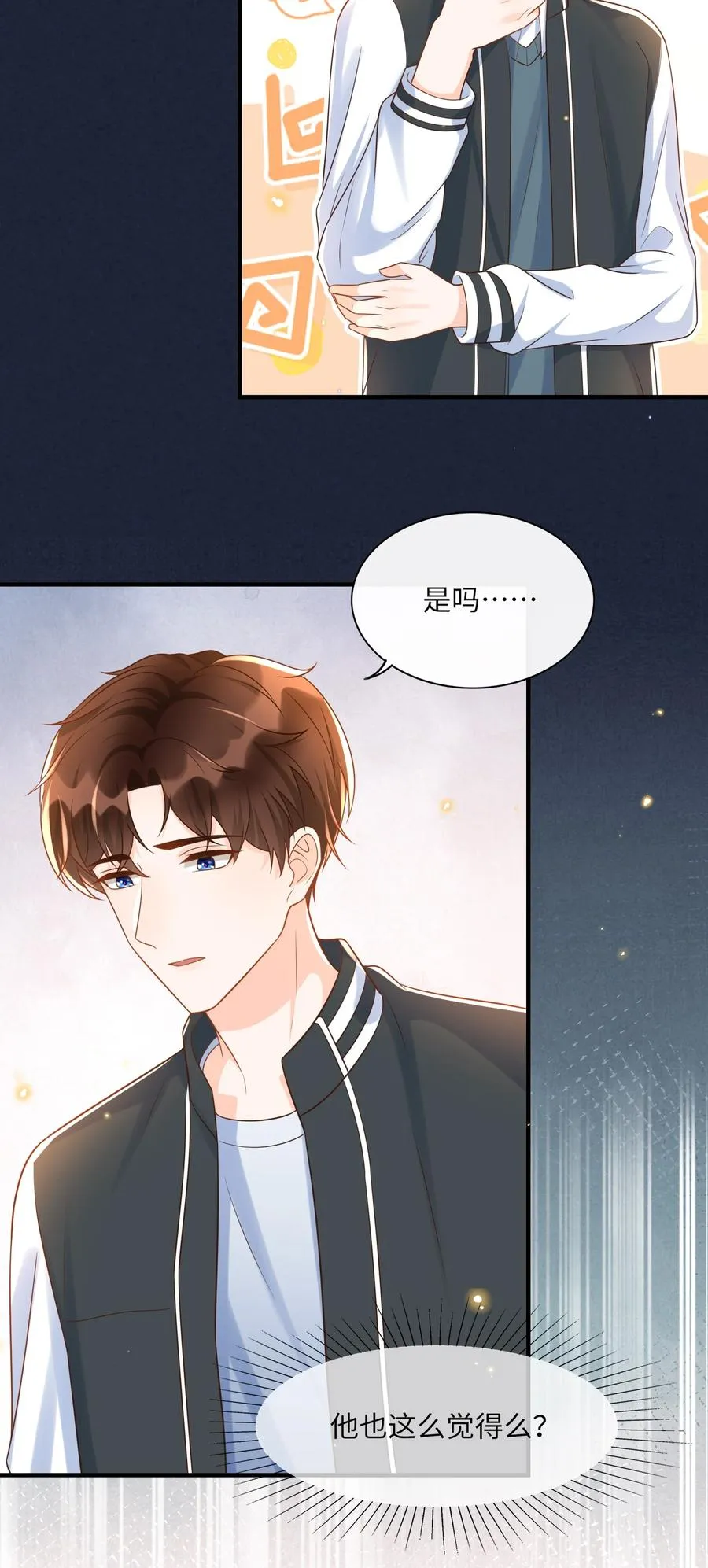 031 占有欲作祟吗？ 第14页