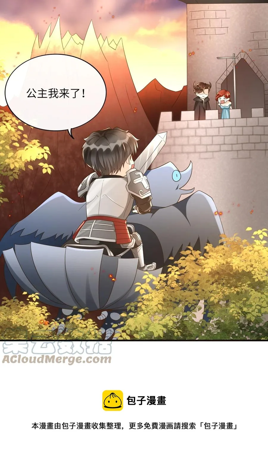 031 占有欲作祟吗？ 第21页