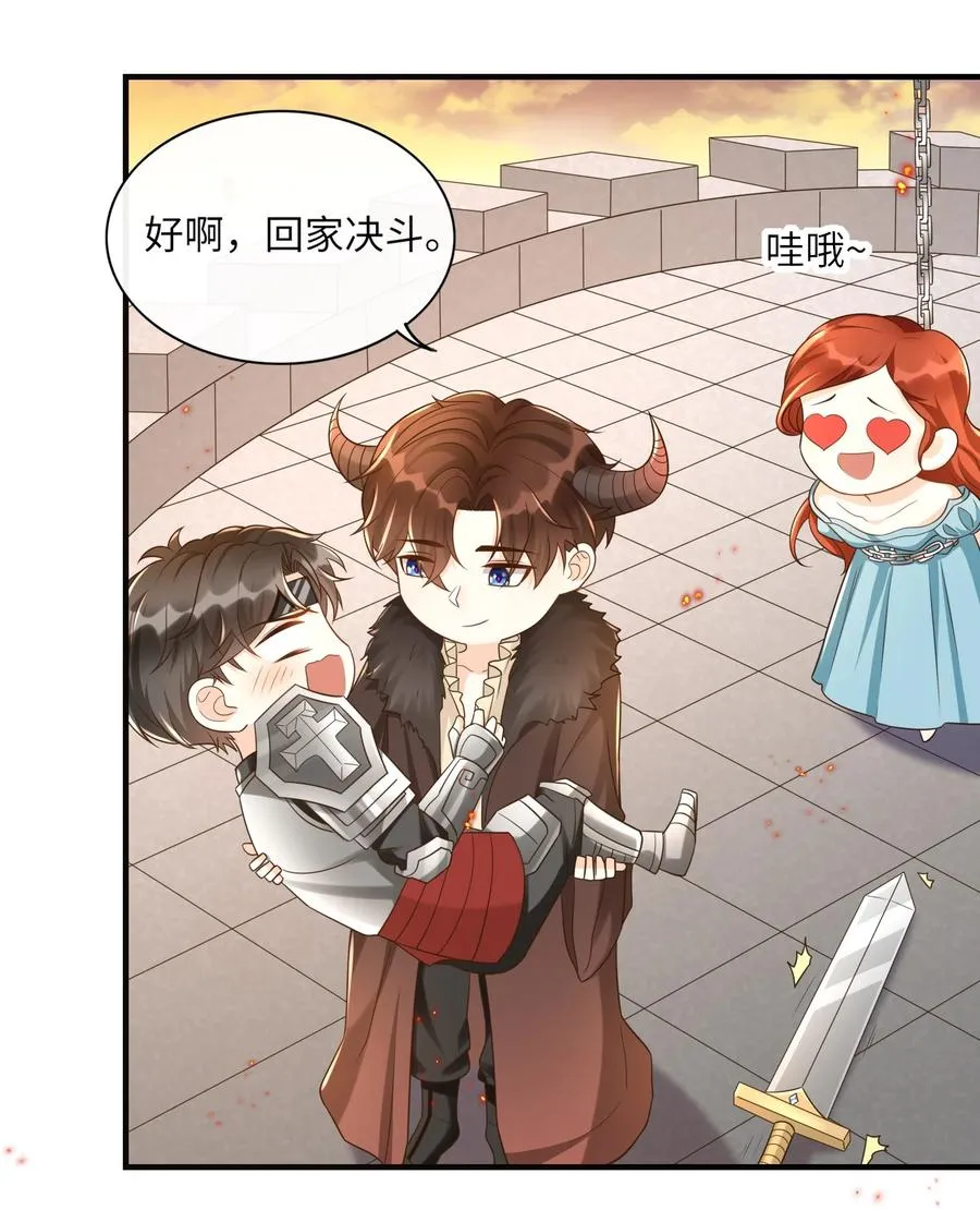 031 占有欲作祟吗？ 第24页
