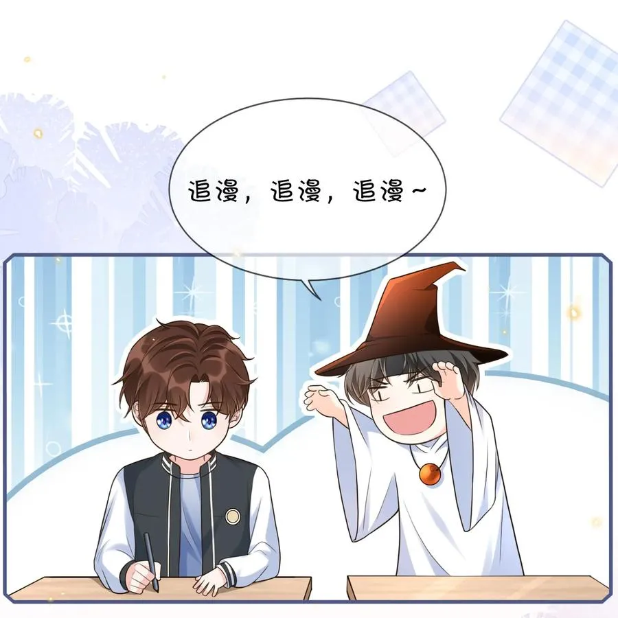 031 占有欲作祟吗？ 第26页
