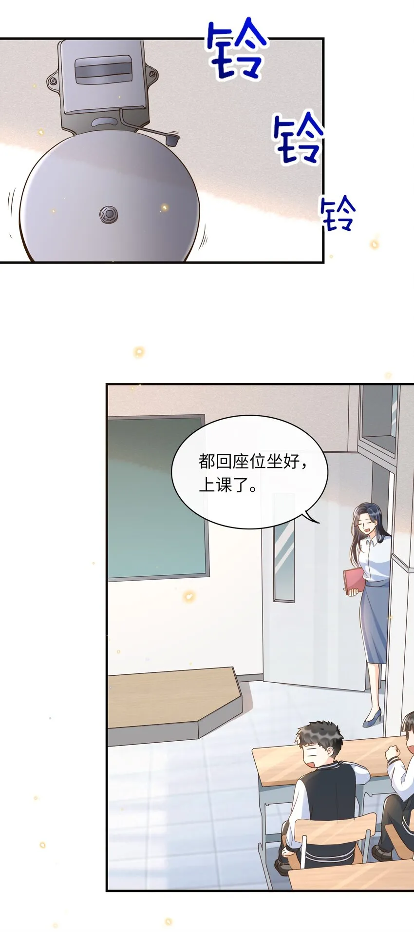 033 就不让你如意，哼！ 第2页