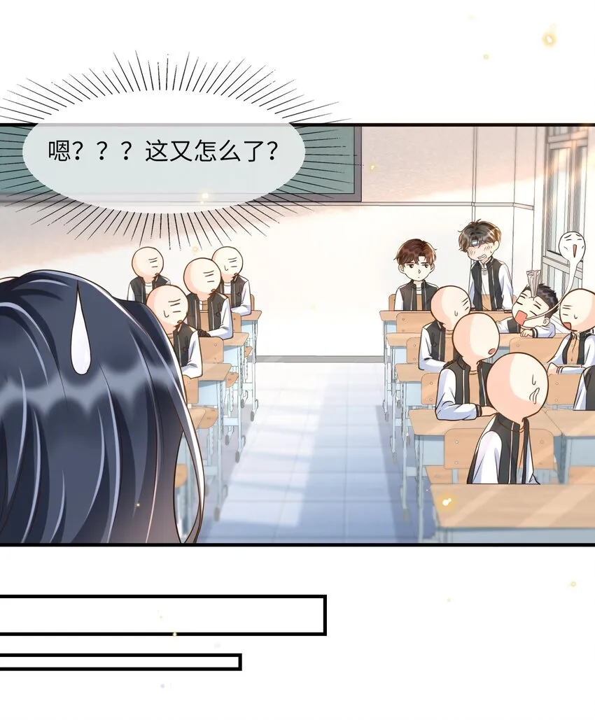 033 就不让你如意，哼！ 第3页