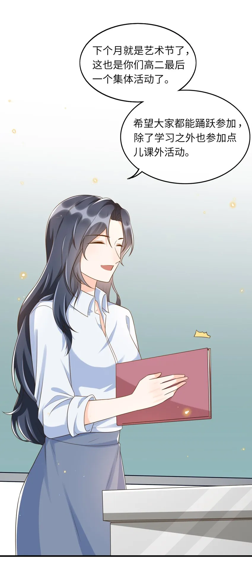 033 就不让你如意，哼！ 第4页
