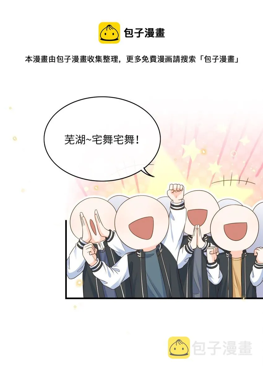 033 就不让你如意，哼！ 第5页