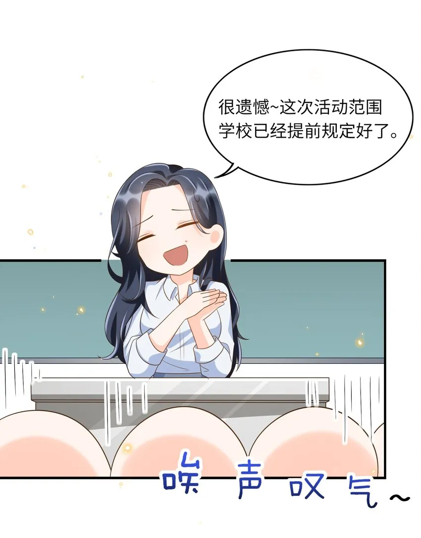 033 就不让你如意，哼！ 第8页