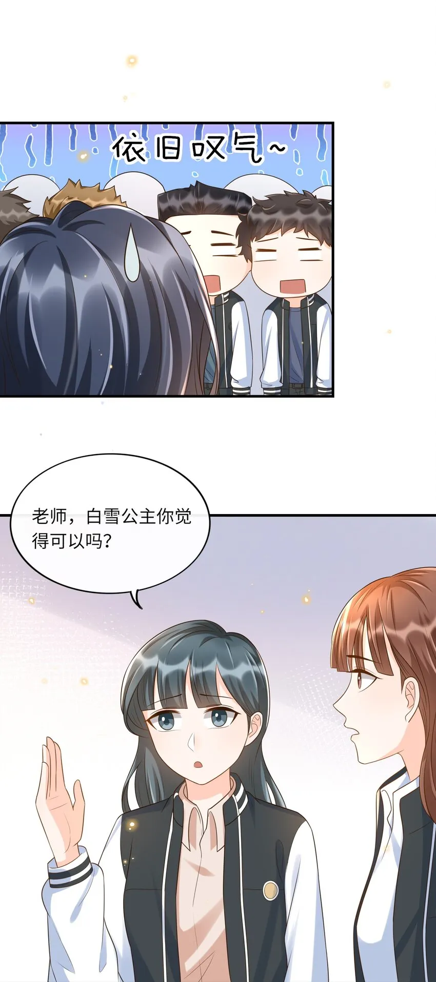 033 就不让你如意，哼！ 第10页
