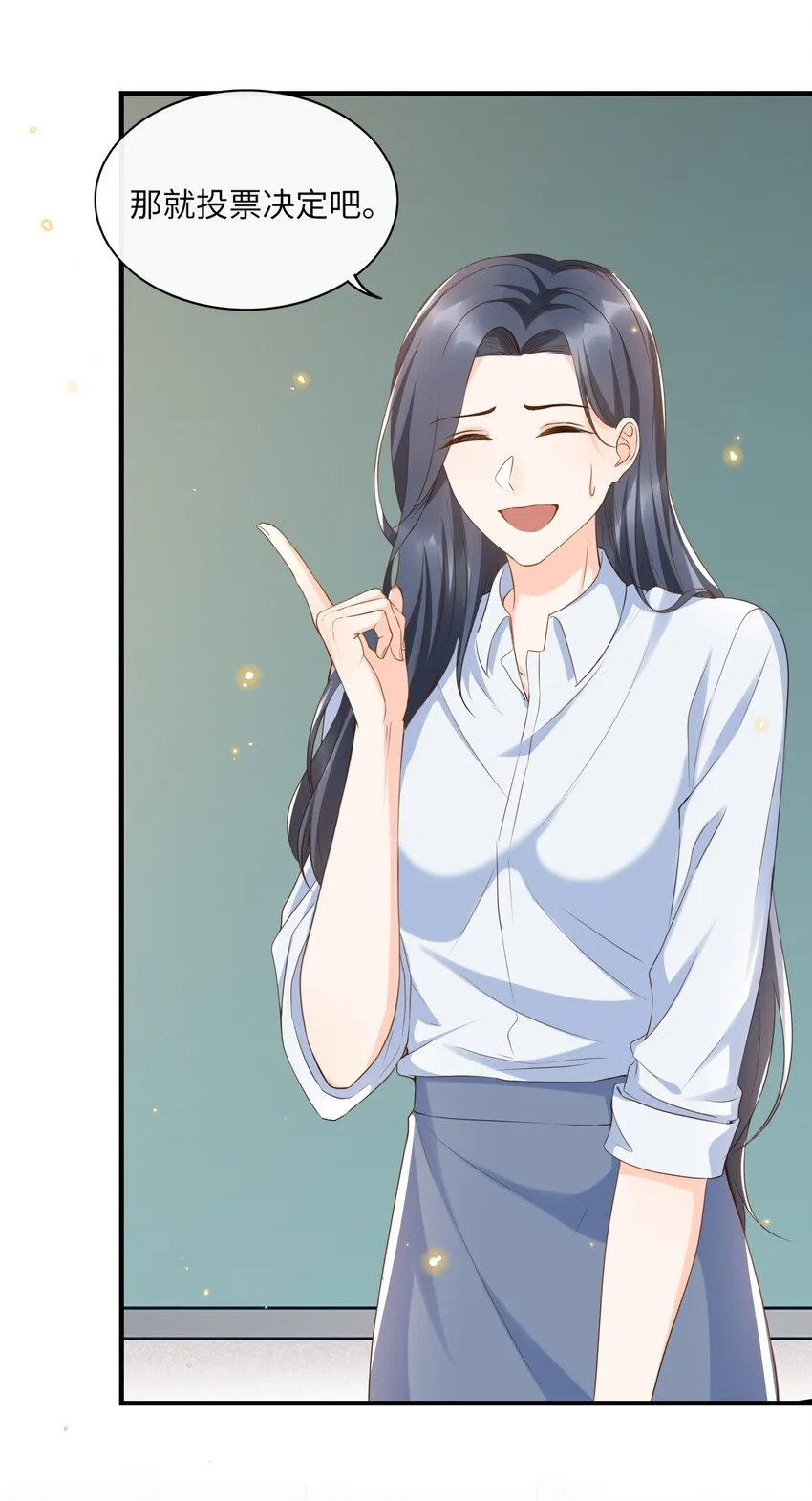 033 就不让你如意，哼！ 第12页