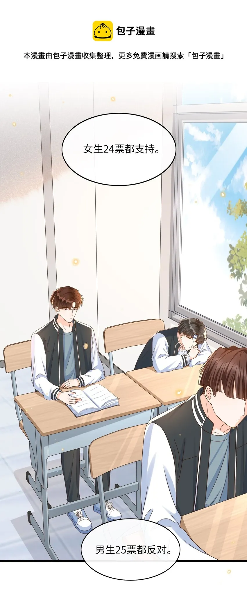 033 就不让你如意，哼！ 第13页