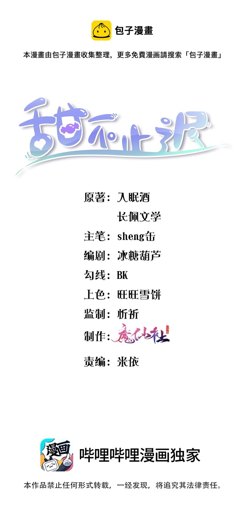 034 咱还能再幼稚点吗？ 第1页