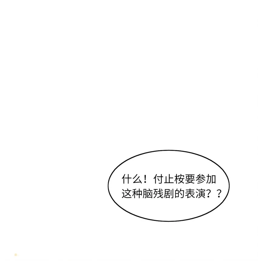 034 咱还能再幼稚点吗？ 第2页