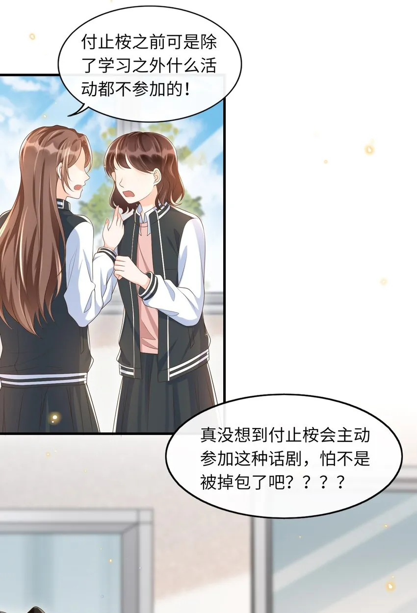 034 咱还能再幼稚点吗？ 第3页