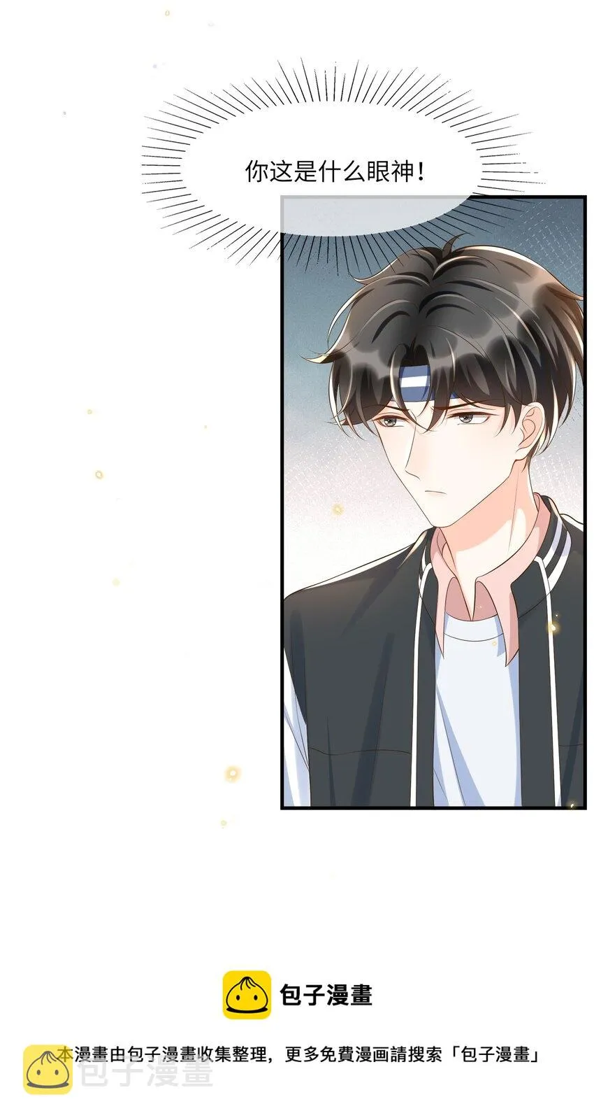 034 咱还能再幼稚点吗？ 第5页