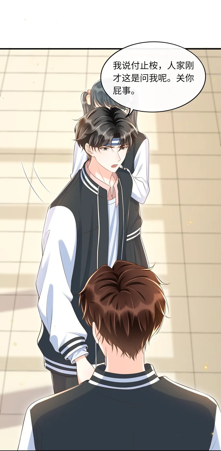 034 咱还能再幼稚点吗？ 第6页