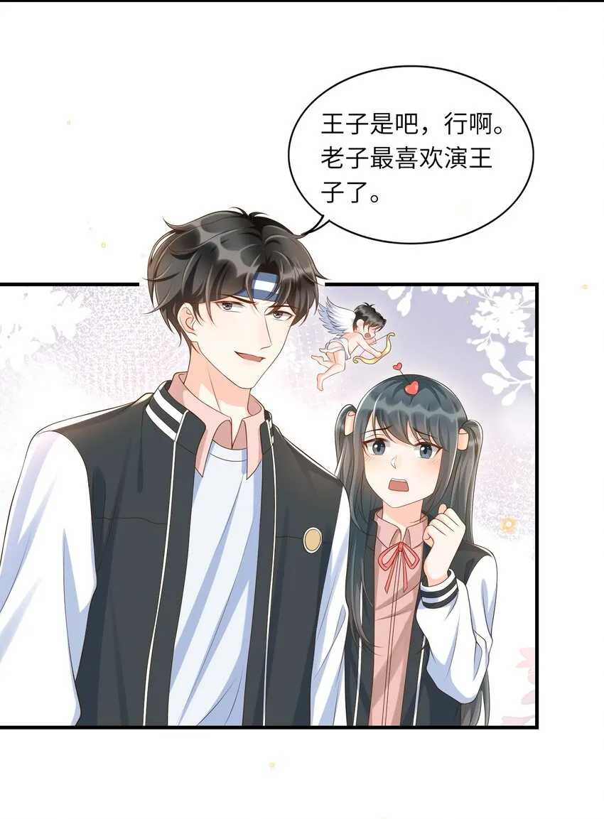 034 咱还能再幼稚点吗？ 第7页