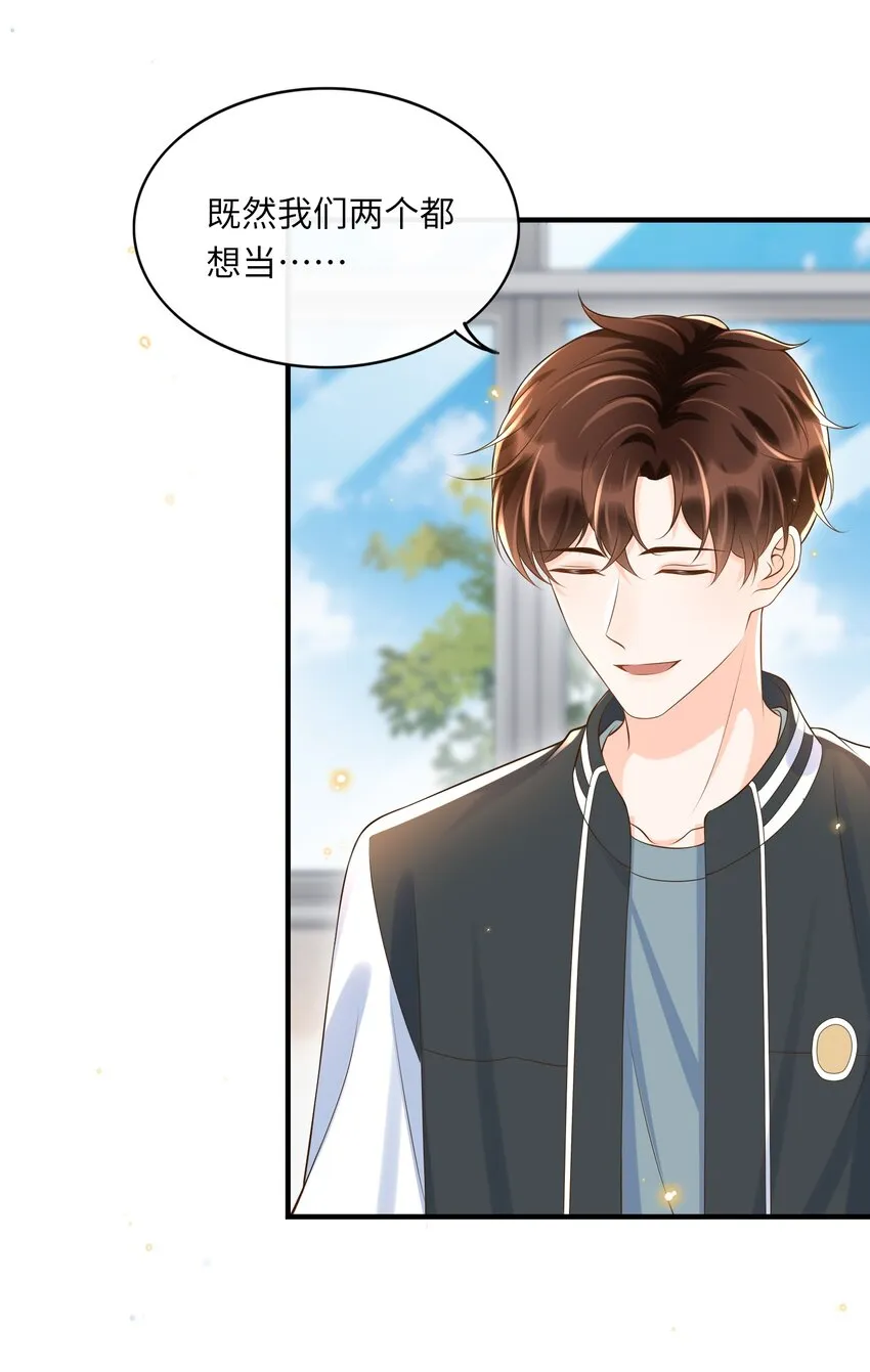 034 咱还能再幼稚点吗？ 第11页