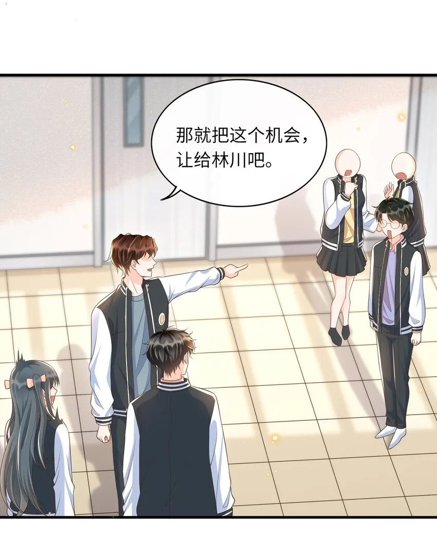 034 咱还能再幼稚点吗？ 第12页
