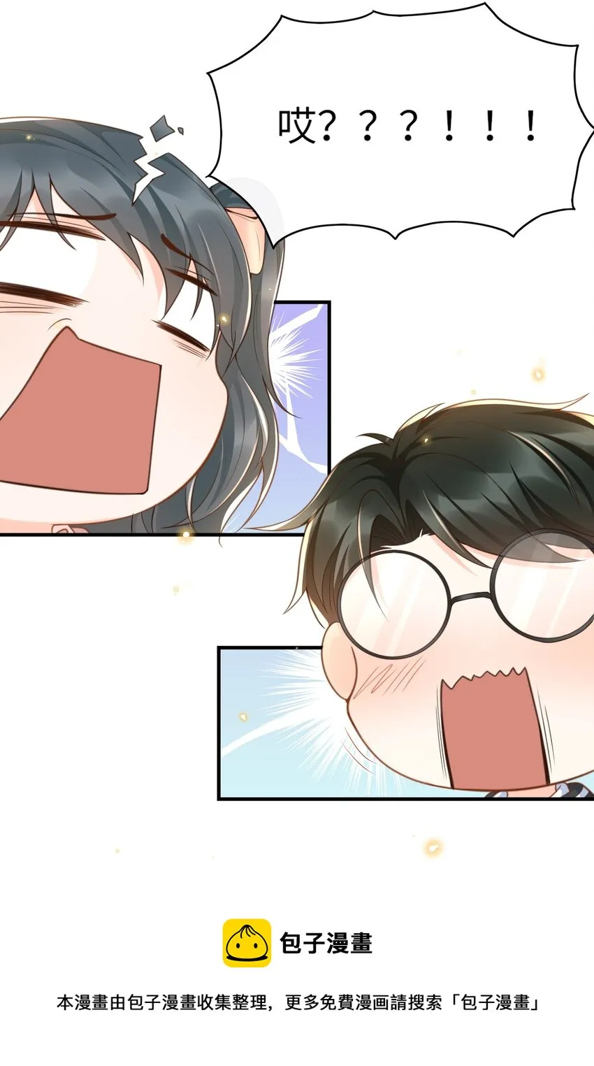 034 咱还能再幼稚点吗？ 第13页