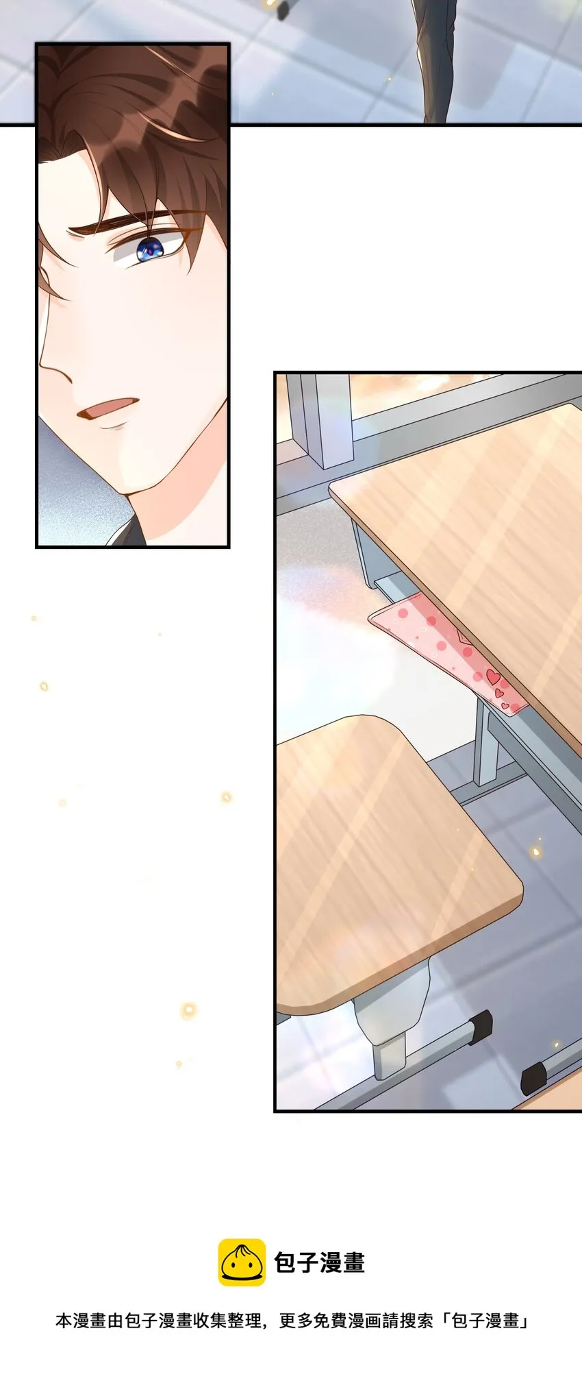 034 咱还能再幼稚点吗？ 第17页