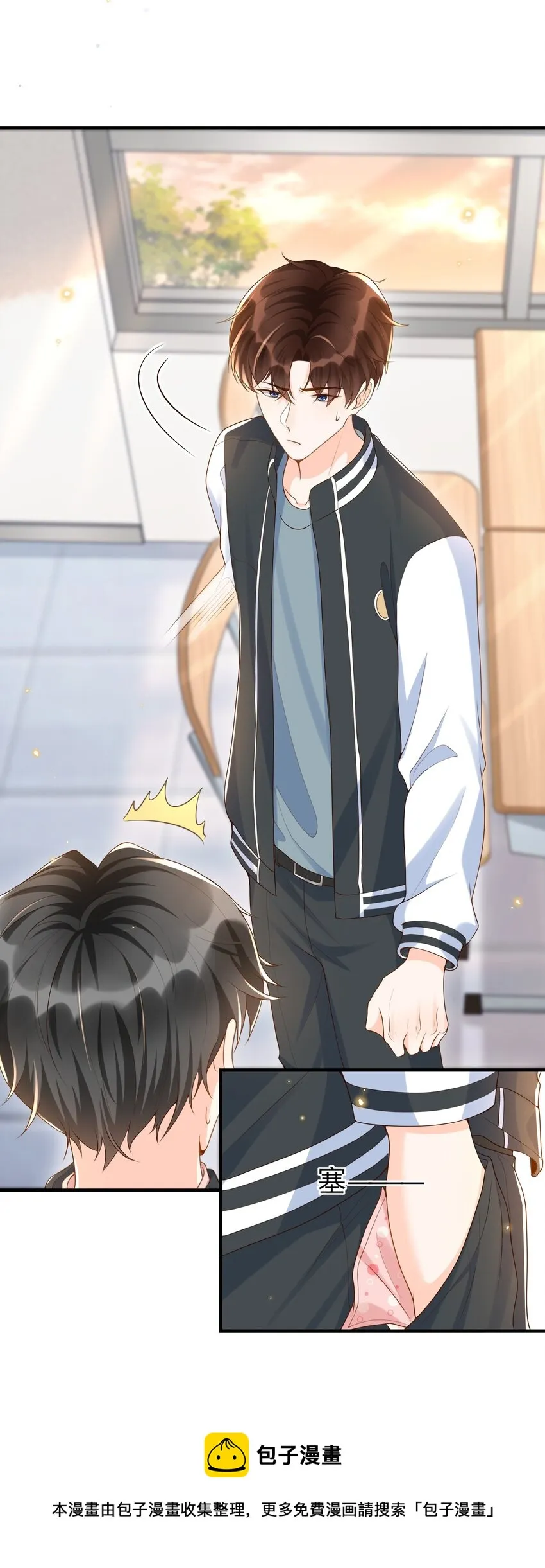 034 咱还能再幼稚点吗？ 第21页