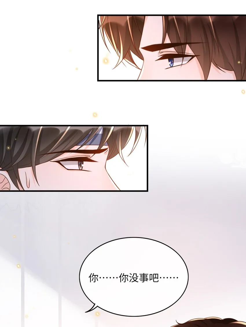 034 咱还能再幼稚点吗？ 第23页