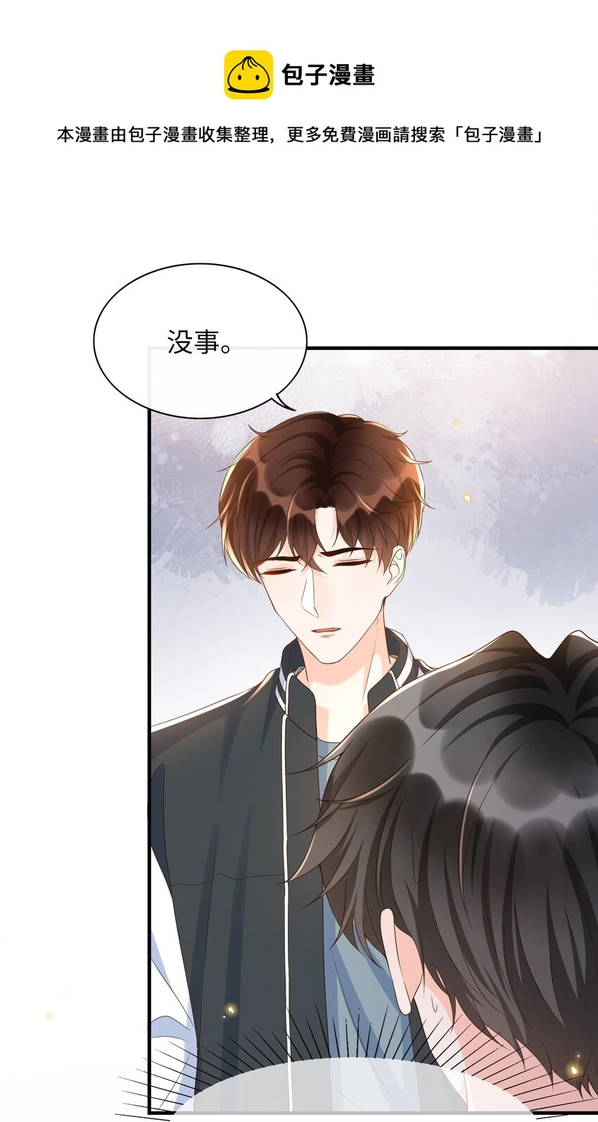 034 咱还能再幼稚点吗？ 第25页