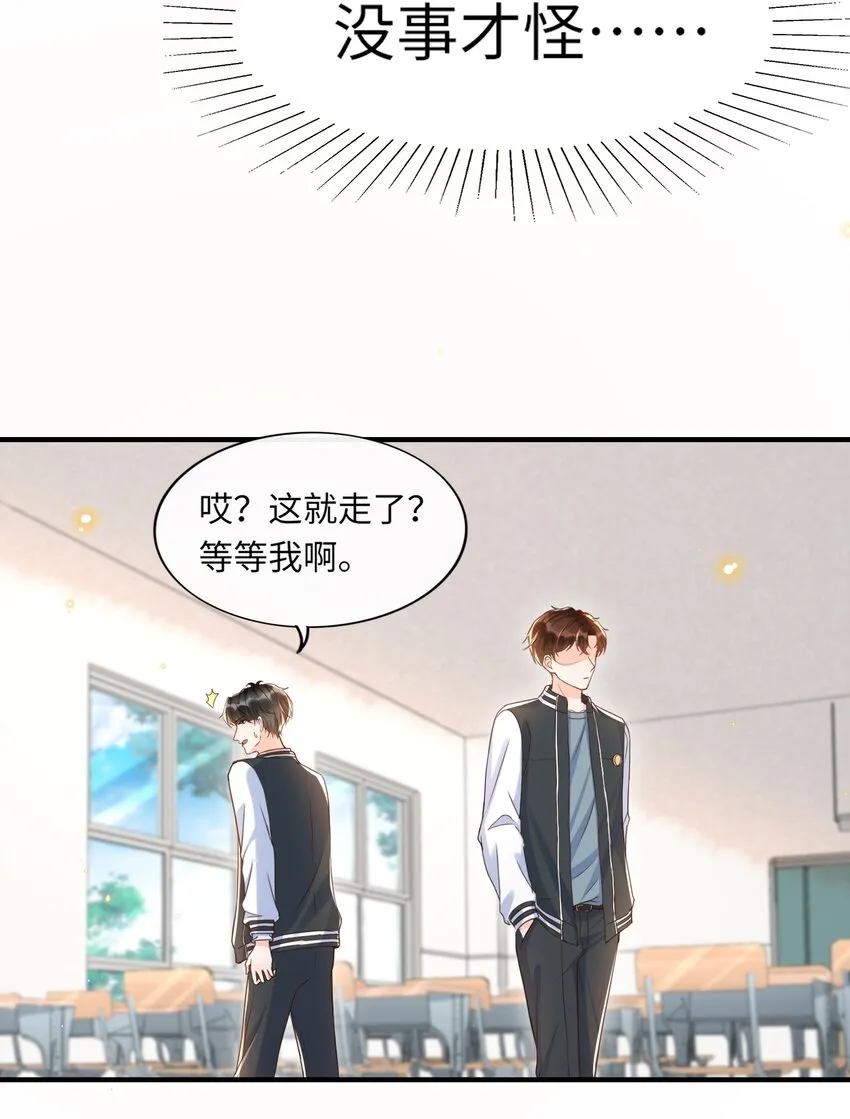 034 咱还能再幼稚点吗？ 第26页