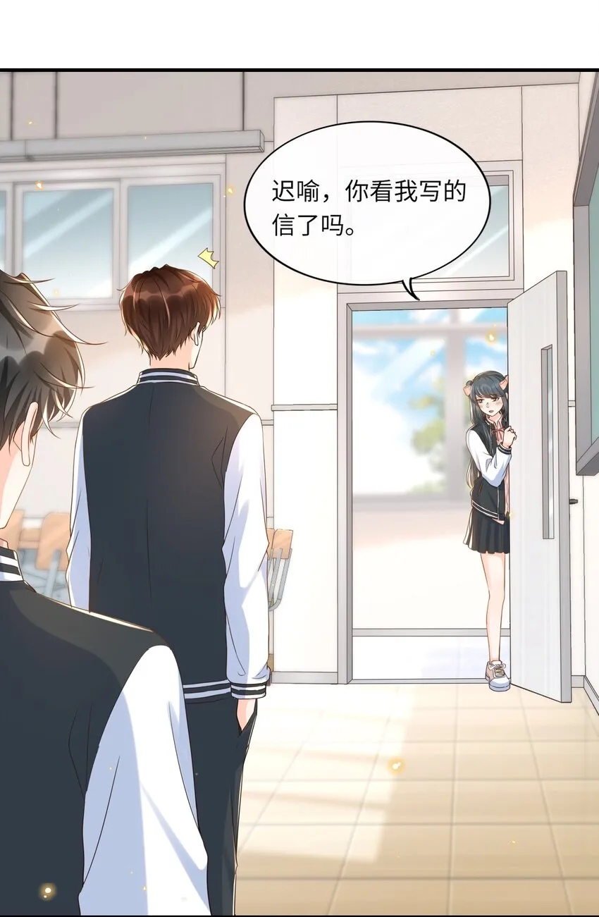 034 咱还能再幼稚点吗？ 第27页