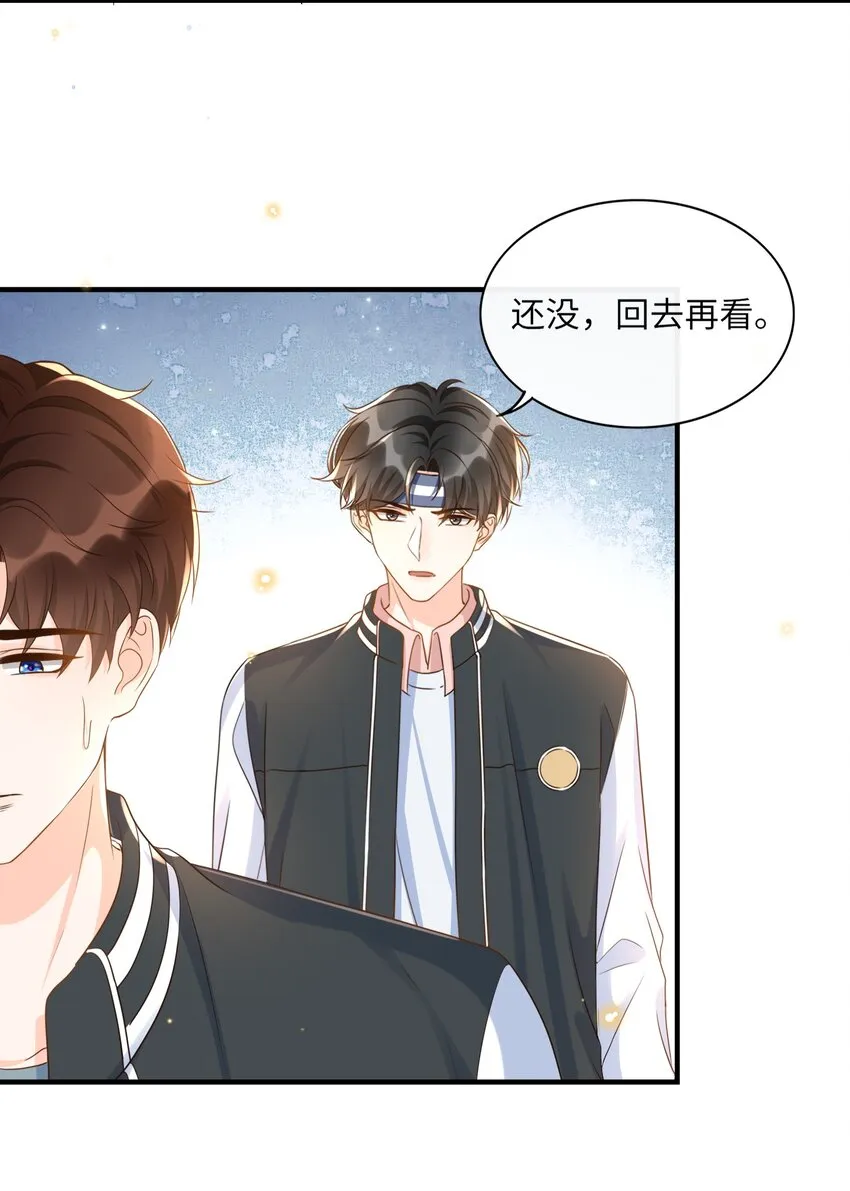 034 咱还能再幼稚点吗？ 第28页