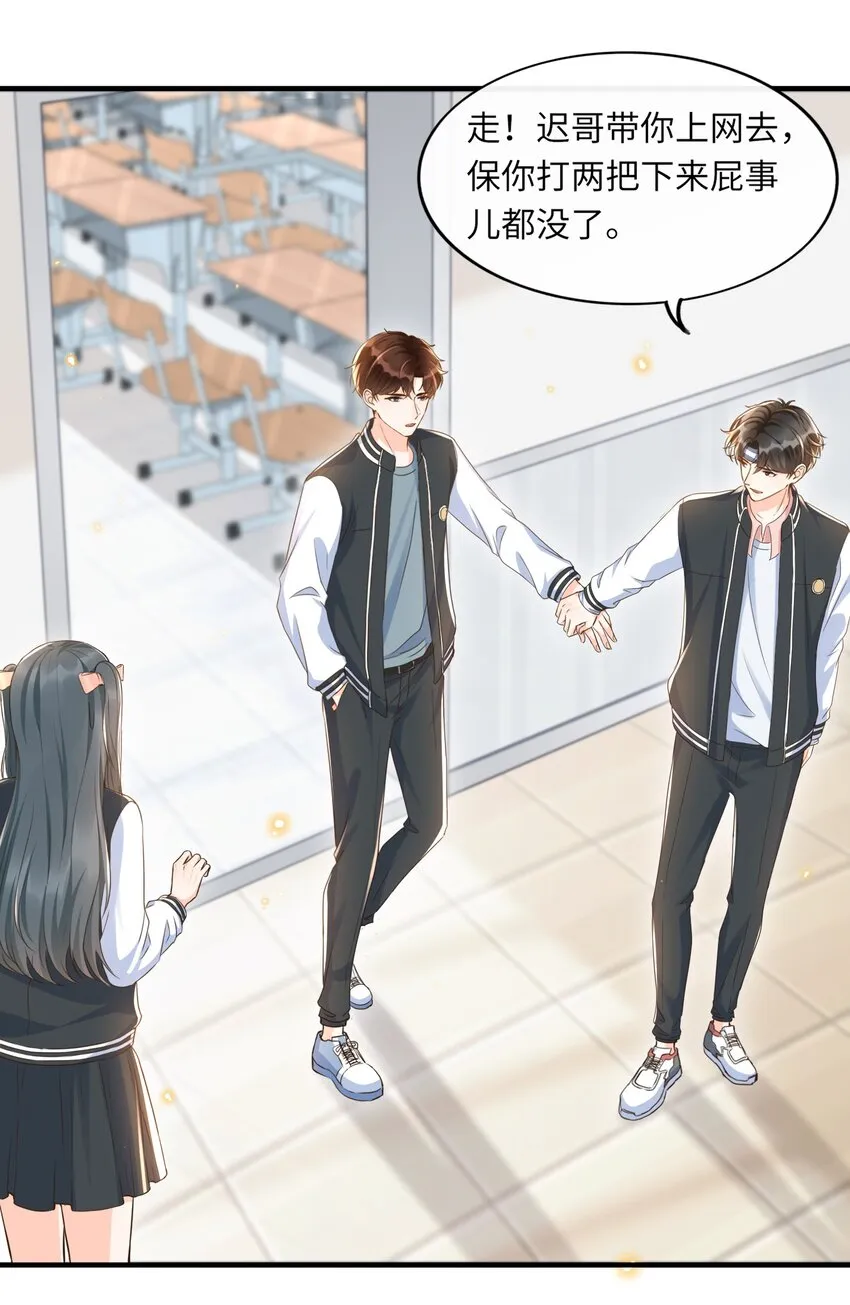 034 咱还能再幼稚点吗？ 第30页