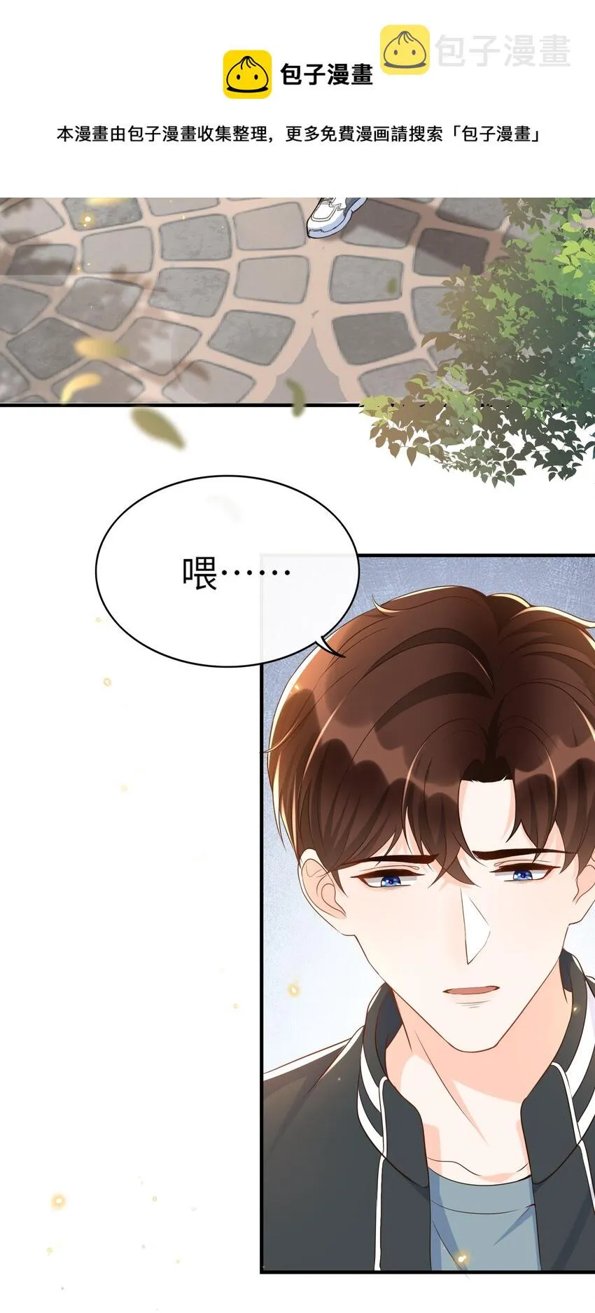 034 咱还能再幼稚点吗？ 第33页