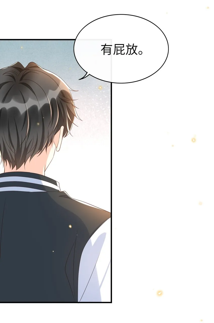 034 咱还能再幼稚点吗？ 第34页