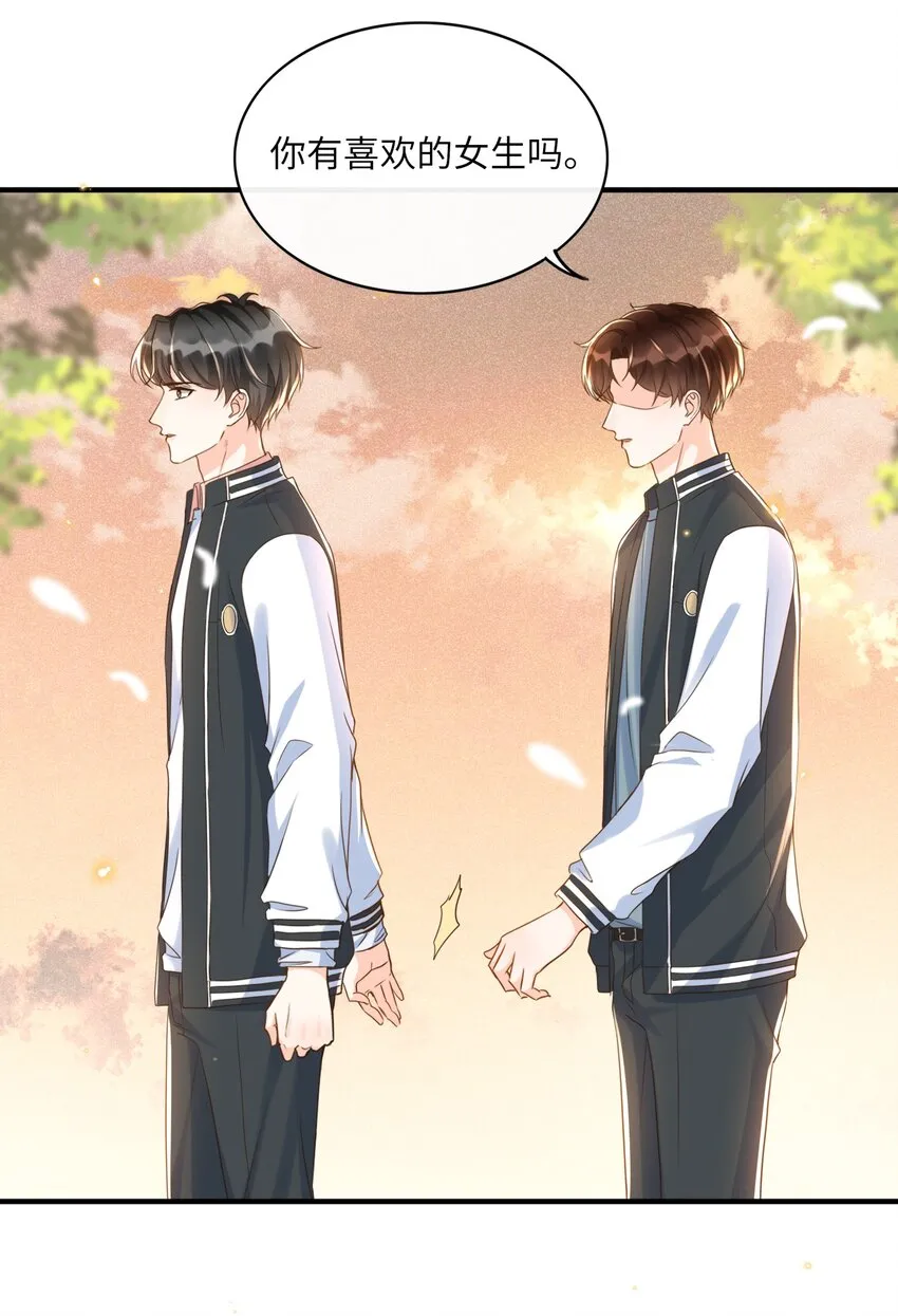 034 咱还能再幼稚点吗？ 第35页